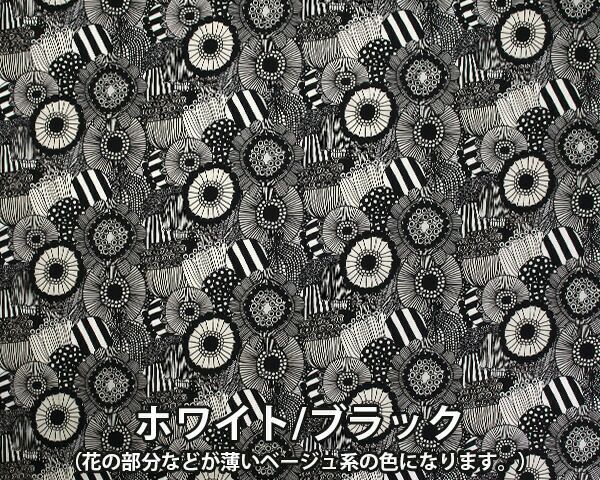 マリメッコ（marimekko） ピエニ シイルトラプータルハ/PIENI SIIRTOLAPUUTARHA コットンファブリック(生地) (30cm以上から10cm単位で切り売り)