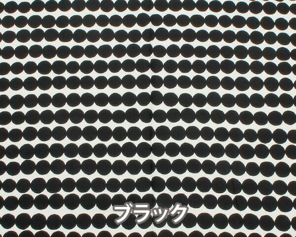 マリメッコ（marimekko） ラシィマット/RASYMATTO コットンファブリック(生地) (30cm以上から10cm単位で切り売り)