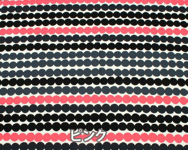 マリメッコ（marimekko） ラシィマット/RASYMATTO コットンファブリック(生地) (30cm以上から10cm単位で切り売り)