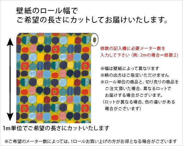 マリメッコ（marimekko） コルシ/KORSI 壁紙 幅70cm (1m単位で切り売り) Essential（定番シリーズ）