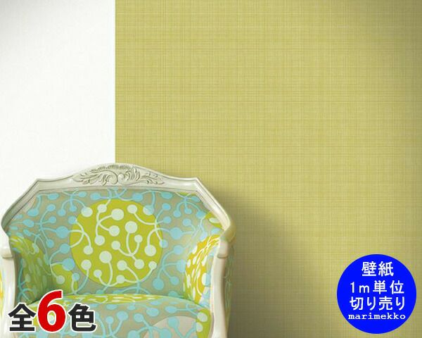 マリメッコ（marimekko） メガルートゥ/MEGARUUTU 壁紙 幅53cm (1m単位で切り売り) Marimekko4（限定シリーズ）