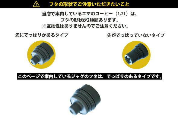 ステルトン（Stelton） エマ/EMMA バキュームジャグ コーヒー 1.2L