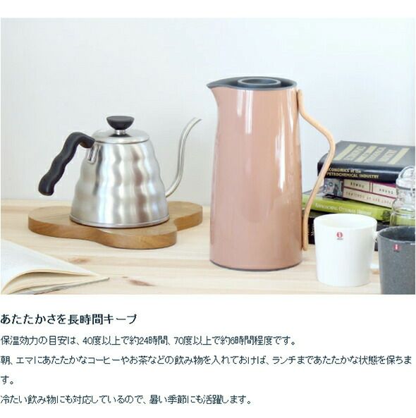 ステルトン（Stelton） エマ/EMMA バキュームジャグ コーヒー 1.2L