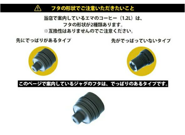 ステルトン（Stelton） エマ/EMMA バキュームジャグ コーヒー 1.2L