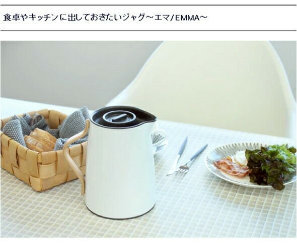 ステルトン（Stelton） エマ/EMMA バキュームジャグ ティー 1.0L