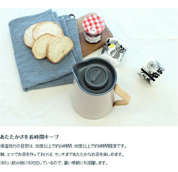 ステルトン（Stelton） エマ/EMMA バキュームジャグ ティー 1.0L