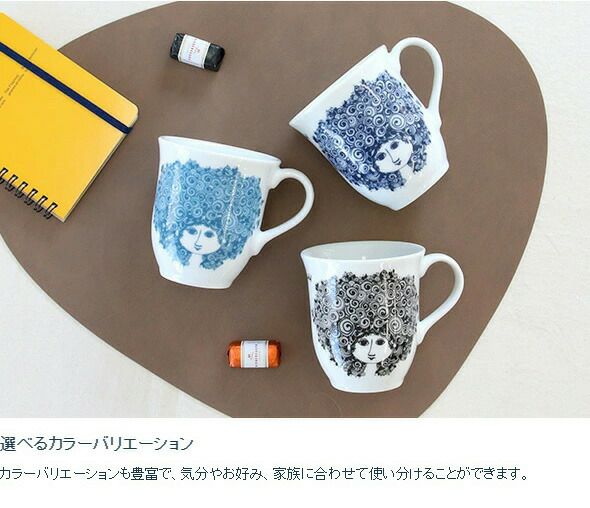 ビヨン・ヴィンブラッド（BJORN WIINBLAD） ロザリン マグカップ 350ml