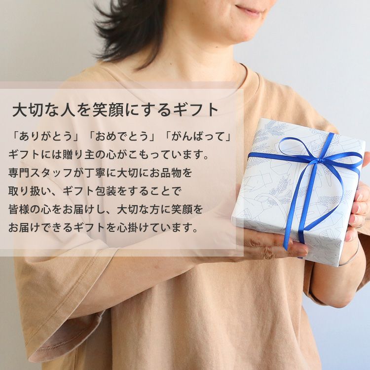 ラッピング料金