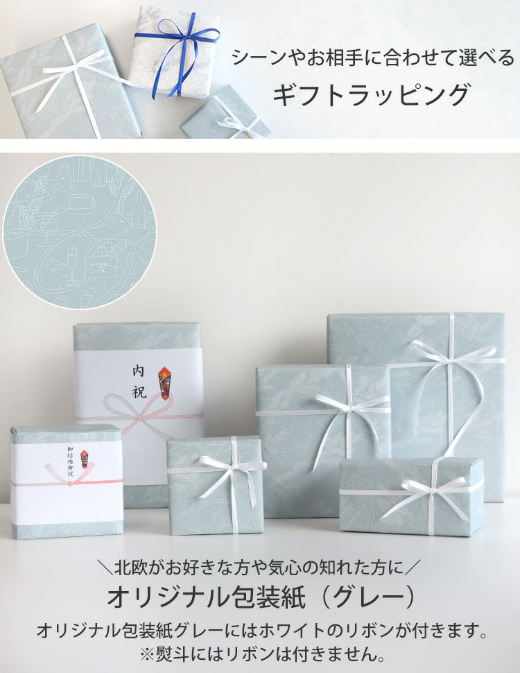 ラッピング料金