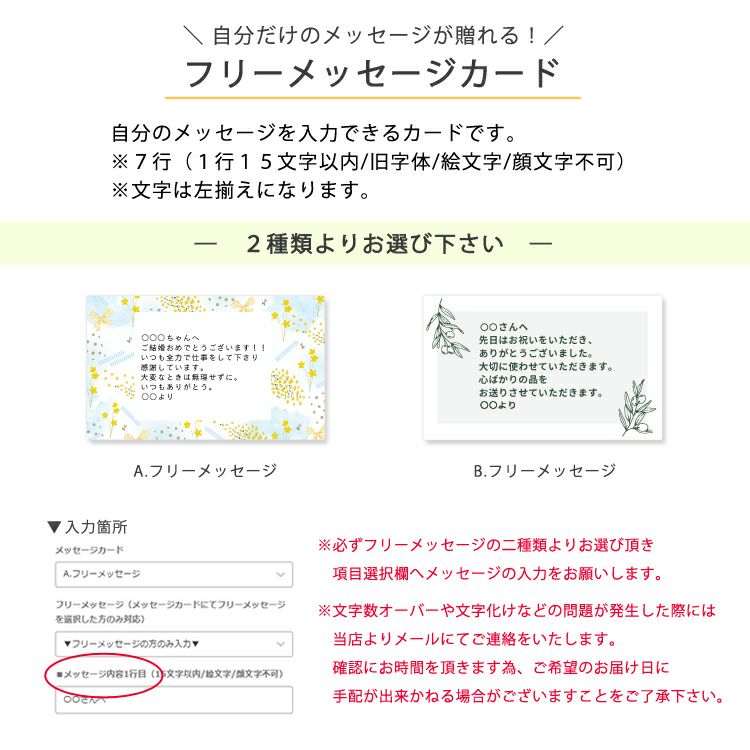 ラッピング料金