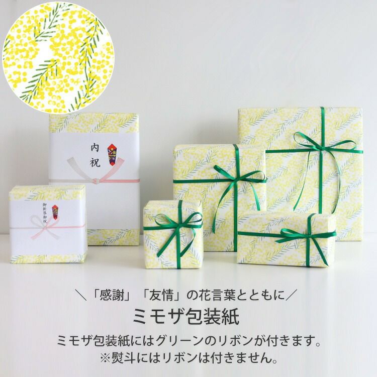 ラッピング料金