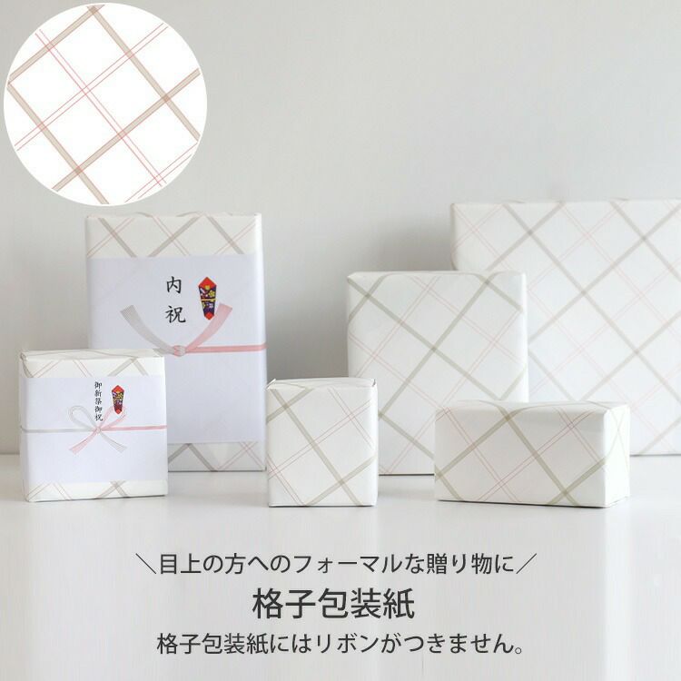 ラッピング料金