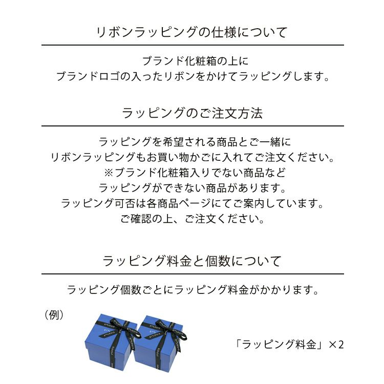 サンルイ専用リボンラッピング