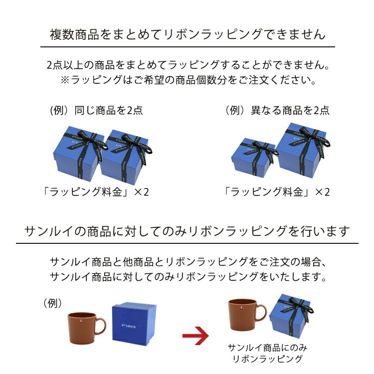 サンルイ専用リボンラッピング