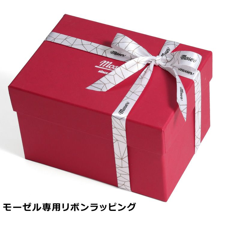 モーゼル専用リボンラッピング