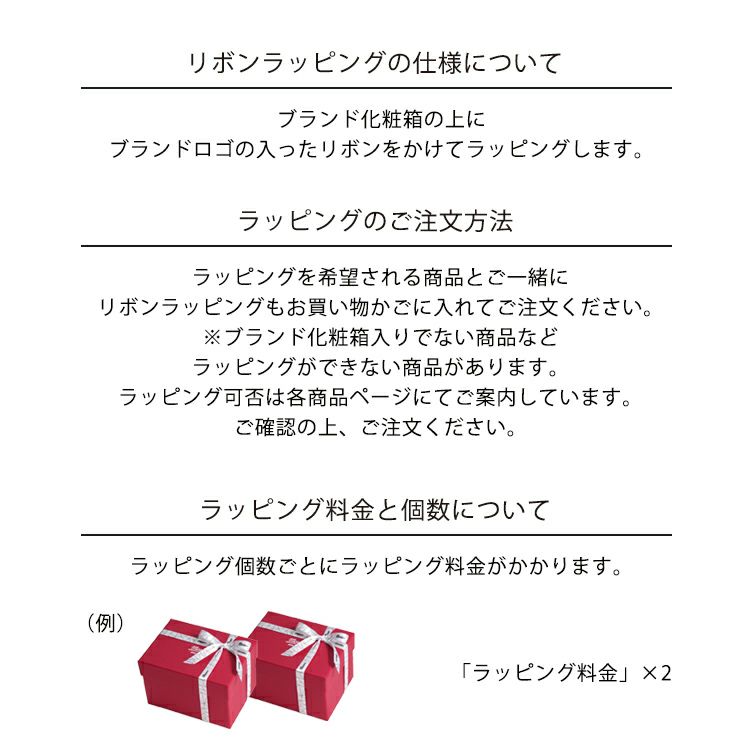 モーゼル専用リボンラッピング