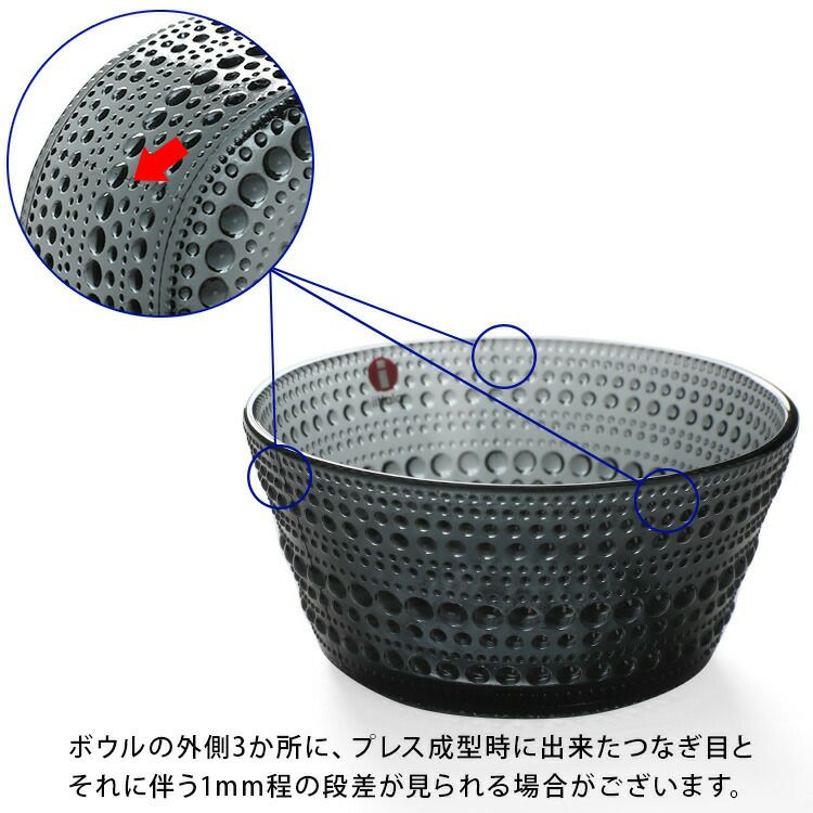 イッタラ（iittala） カステヘルミ/Kastehelmi ボウル 230ml ダークグレー