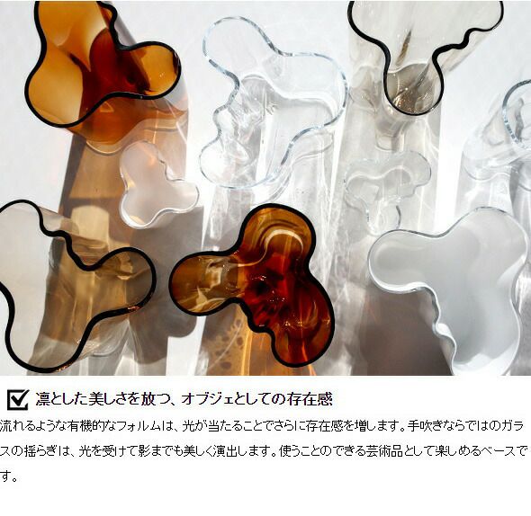 イッタラ（iittala） アルヴァ・アアルト/Alvar Aalto ベース 120mm クリア