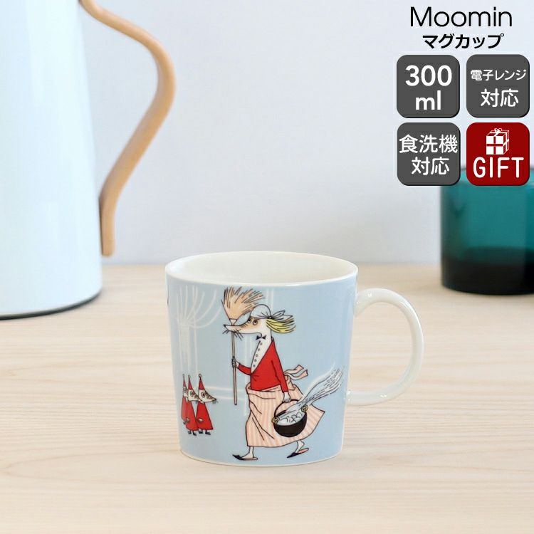 アラビア（ARABIA） ムーミン/Moomin マグカップ 300ml フィリフヨンカ