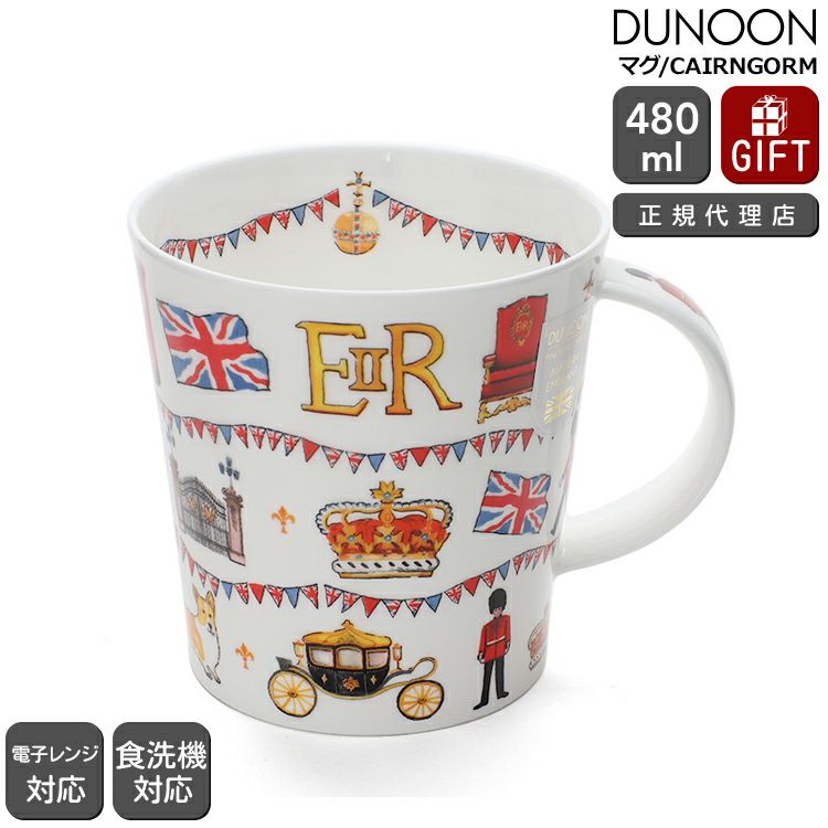ダヌーン（Dunoon） CAIRNGORM マグカップ 素晴らしきロンドン