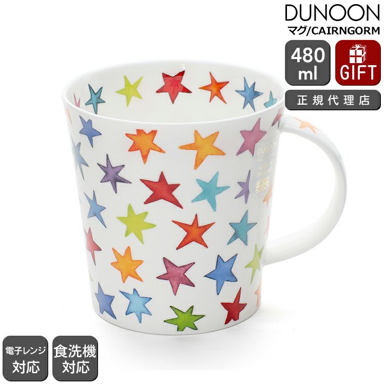 ダヌーン（Dunoon） CAIRNGORM マグカップ レインボースター