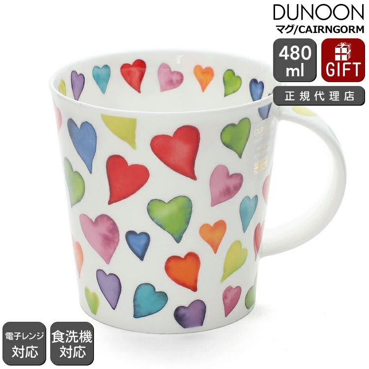 ダヌーン（Dunoon） CAIRNGORM マグカップ レインボーハート