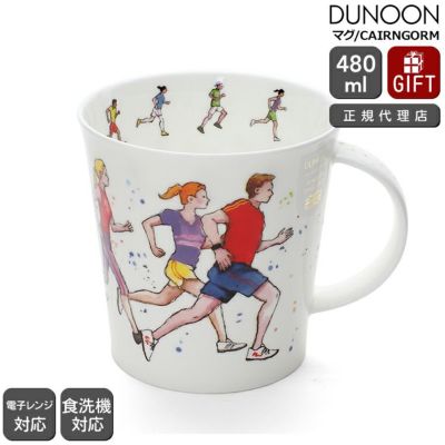 ダヌーン（Dunoon） CAIRNGORM マグカップ 走りぬこう！