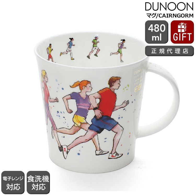 ダヌーン（Dunoon） CAIRNGORM マグカップ 走りぬこう！