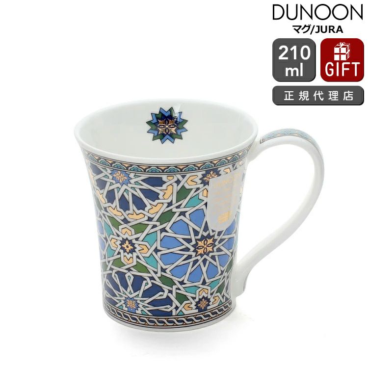ダヌーン（Dunoon） JURA マグカップ 万華鏡 ブルー
