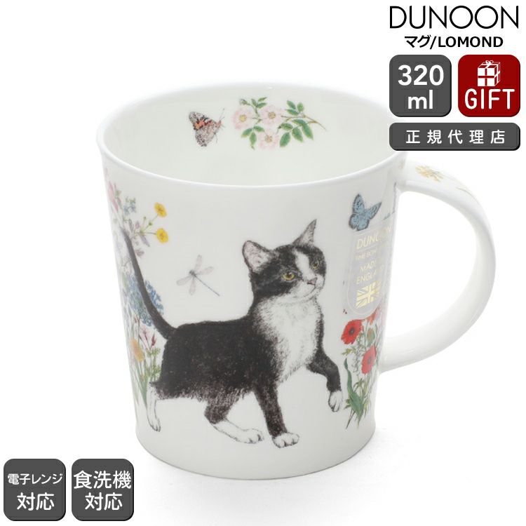ダヌーン（Dunoon） LOMOND マグカップ フラワーキャット 黒白猫