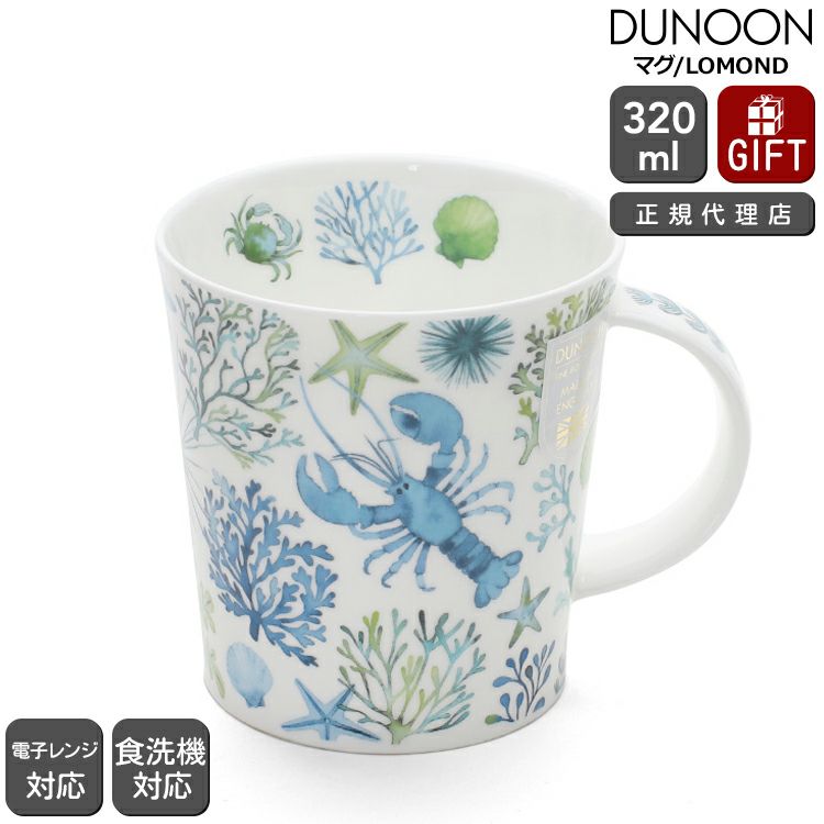 ダヌーン（Dunoon） LOMOND マグカップ 海中探検 ブルー