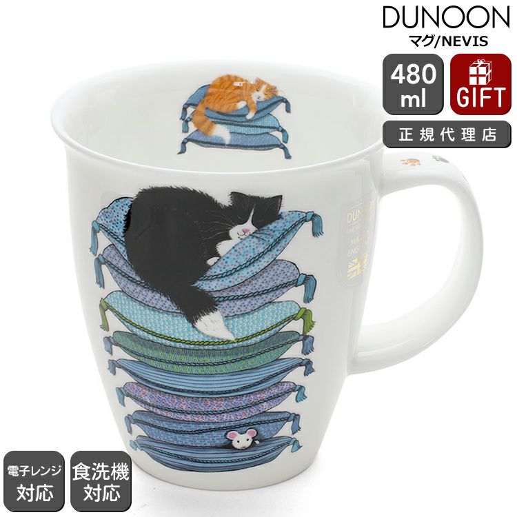 ダヌーン（Dunoon） NEVIS マグカップ ブルーの布団でお昼寝