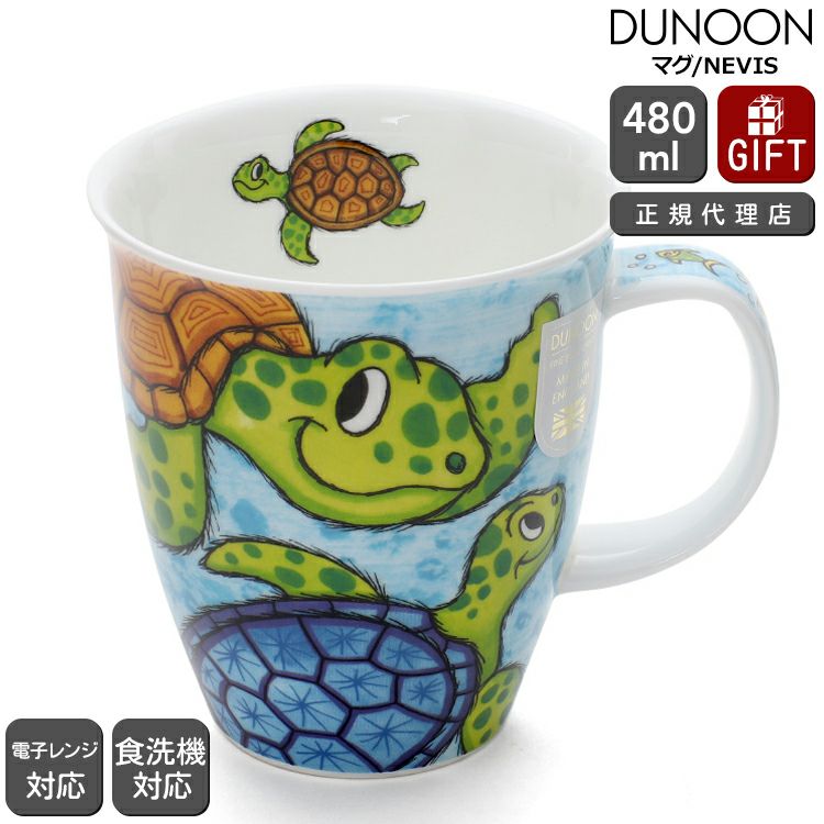 ダヌーン（Dunoon） NEVIS マグカップ カメ親子のお散歩