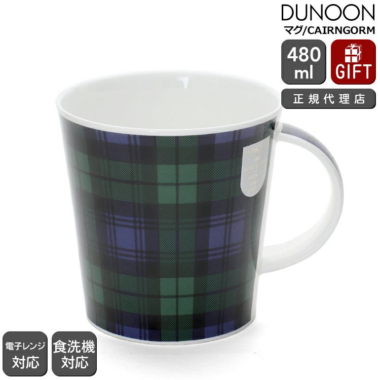 ダヌーン（Dunoon） CAIRNGORM マグカップ タータンチェック グリーン