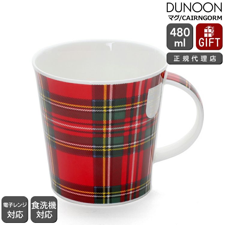 ダヌーン（Dunoon） CAIRNGORM マグカップ タータンチェック レッド