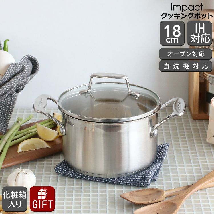 スキャンパン（SCANPAN） インパクト/Impact クッキングポット ガラス蓋付き 18cm