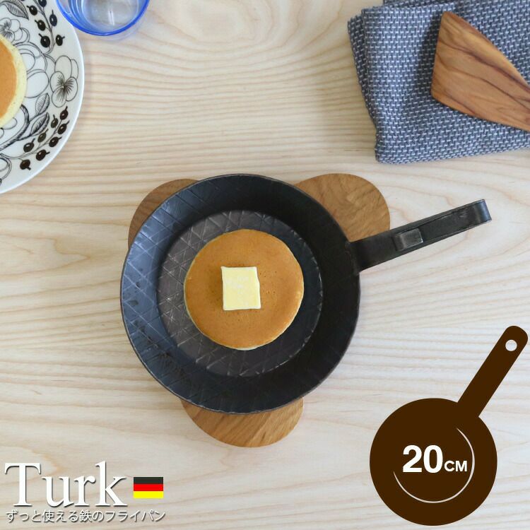 ターク（TURK） プレスパン ベントハンドル 浅型 20cm