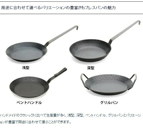 ターク（TURK） プレスパン ベントハンドル 浅型 20cm