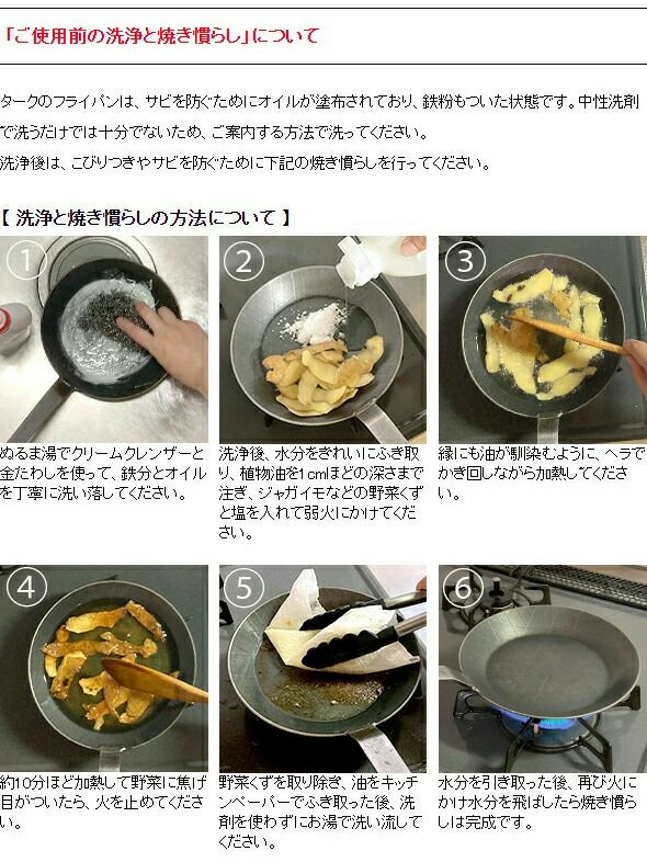 ターク（TURK） プレスパン ベントハンドル 浅型 20cm