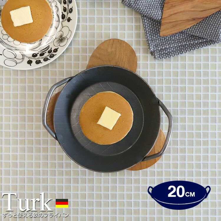 ターク（TURK） プレス グリルパン 浅型 20cm