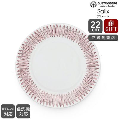 グスタフスベリ Gustavsberg｜北欧スウェーデンのヴィンテージ食器