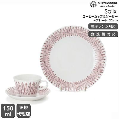 グスタフスベリ Gustavsberg｜北欧スウェーデンのヴィンテージ食器