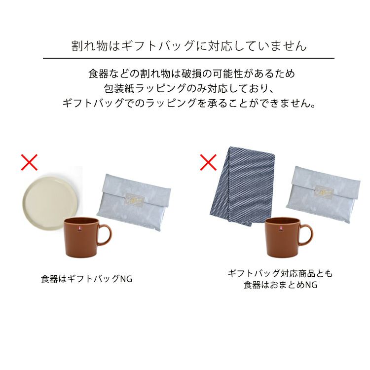 ギフトバッグ