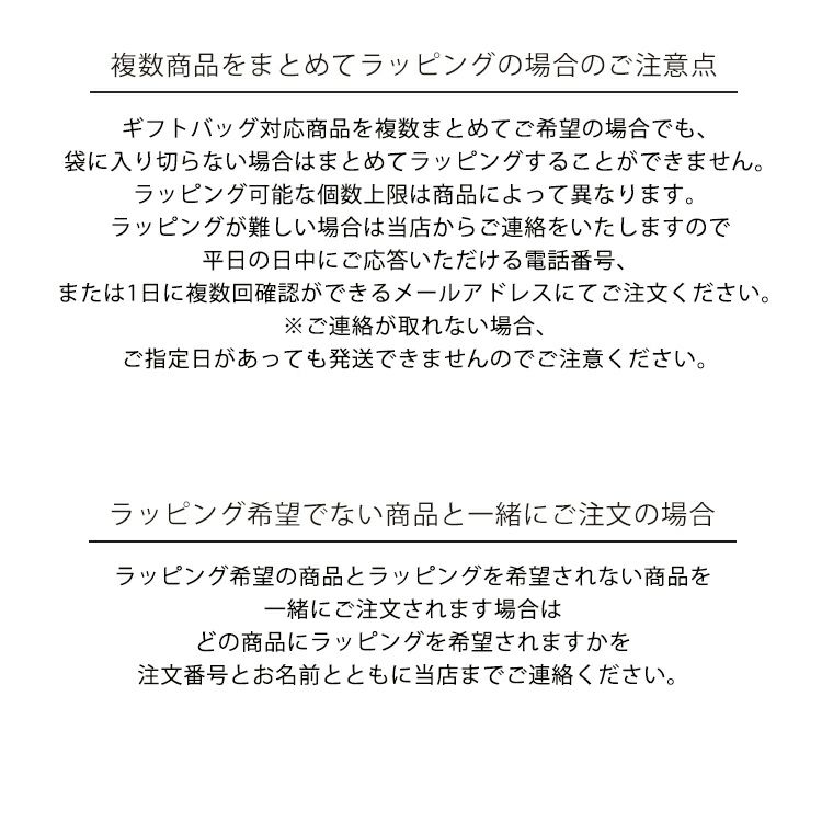 ギフトバッグ