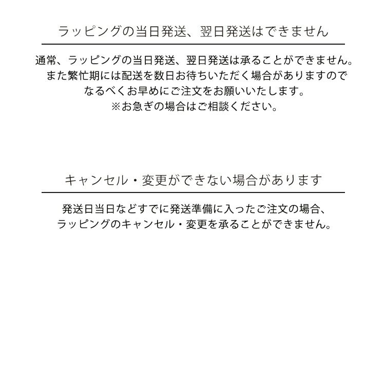 ギフトバッグ