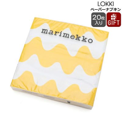 マリメッコ（marimekko） ロッキ/LOKKI ペーパーナプキン ライトイエロー