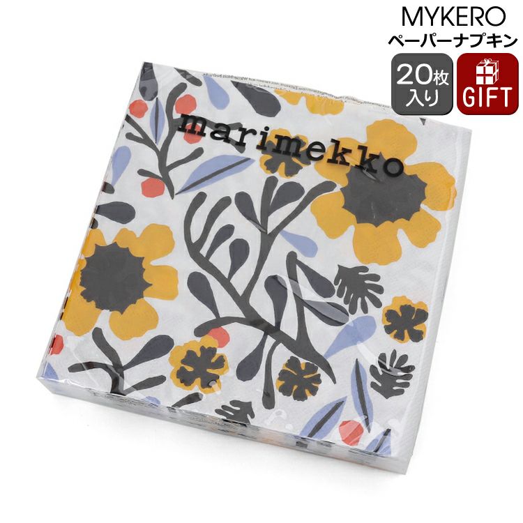 マリメッコ（marimekko） ミケロ/MYKERO ペーパーナプキン イエロー