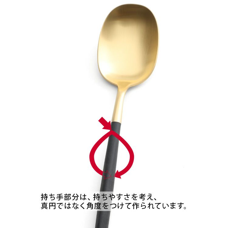 クチポール（Cutipol） ナウ/NAU ディナースプーン ブラックマットゴールド