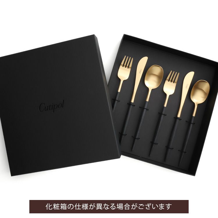 クチポール（Cutipol） ナウ/NAU ディナー6点セット 化粧箱付 ブラックマットゴールド