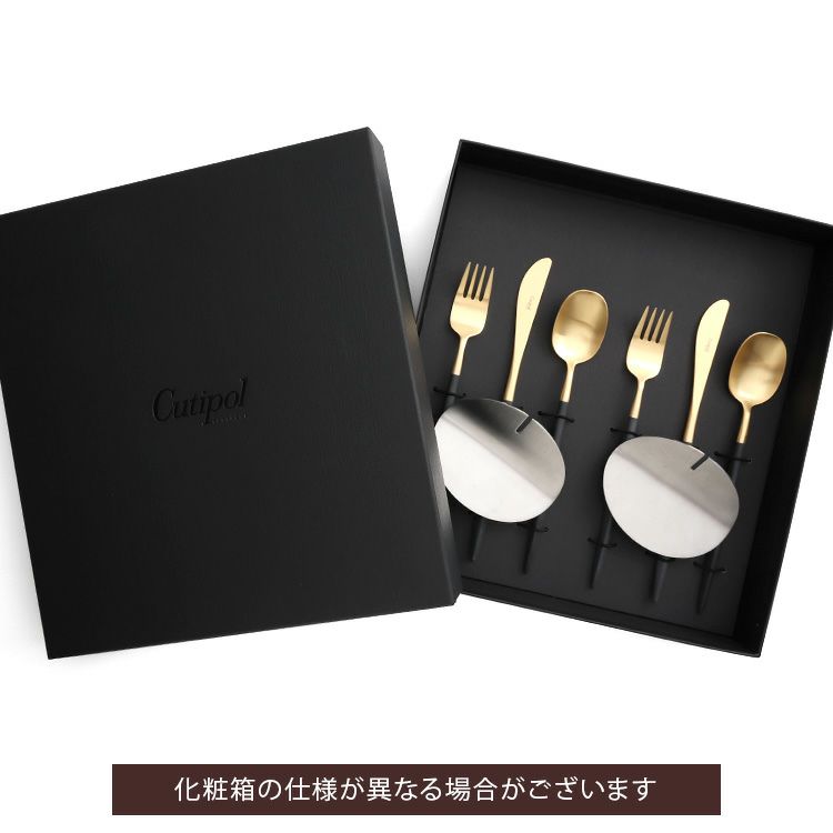 クチポール（Cutipol） ナウ/NAU デザート8点セット 化粧箱付 ブラックマットゴールド
